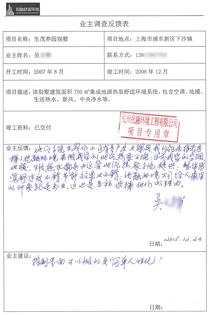 生茂养园绿巨人视频网站下载业主评价